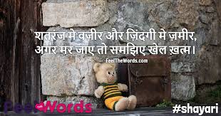 अब आप अपना invite कोड अपने दोस्तों के साथ share कर dream 11 में और money earn कर सकते है और उस money से आप match खेल सकते है. à¤– à¤² à¤¶ à¤¯à¤° Khel Shayari Feel The Words