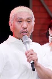 松本人志の髪型 若い頃 現在 長髪 金髪坊主などのオーダー セットを解説 slope スロープ 松本人志 王様のブランチ 松本