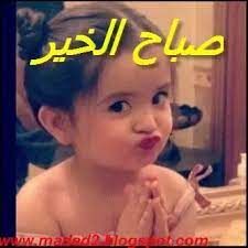 100 صورة صباح الخير اجمل ما يرسل للأصدقاء والأحبة في الصباح فوتوجرافر good morning wallpaper good morning greetings morning greeting