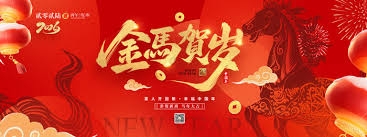 金马贺岁图片-金马贺岁素材免费下载-包图网
