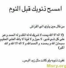 صلاة الاستخارة دعاء الاستخارة En 2020 Doua