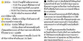 หลุดเต็มๆ แบงค์ ธิติ เที่ยวเชียงใหม่กับ พิมฐา ก่อนติดโควิด. Tow1sdvvwqd2xm