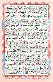 Mohd yusof othman dan mustapha ma 1428: Surah Yasin E Online Quran