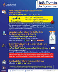 ระยะที่ 2 เริ่มวันที่ 6 ส.ค. U4joat8yhaobsm