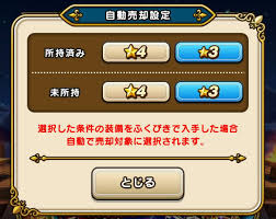 ドラクエ ウォーク スラ ミチ メダル