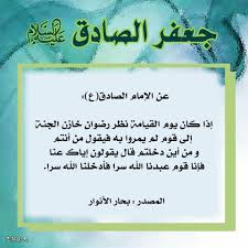 pin by eng r on اقوال اهل البيت عليهم السلام