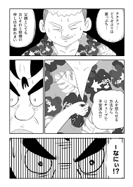 ギリギリ♡結婚ご挨拶 1話 - ジャンプルーキー！