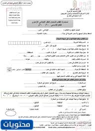 We did not find results for: Ø§Ø³ØªÙ…Ø§Ø±Ø© ØªØ³Ø¬ÙŠÙ„ Ø·Ø§Ù„Ø¨ Ø¨Ø§Ù„Ø³ÙØ§Ø±Ø© Ø§Ù„Ù…ØµØ±ÙŠØ© Ø¨ÙˆØ§Ø¨Ø© Ø§Ù„Ù…ØªÙ…ÙŠØ²