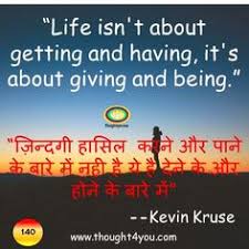 We did not find results for: 93 Special Ideas In 2021 Inspirational Quotes Hindi Quotes Life Quotes