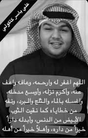 على موقع yalla shoot kora الجديد بالتعاون مع يلا كورة سوف تقدم لكم خدمة البث مباشر في اهم مباريات اليوم عبر خدمة يلا شوت الجديد كورة اكسترا بدون تقطيع اهم مباريات اليوم جوال. ØµØ¯Ù‚Ø© Ø¬Ø§Ø±ÙŠØ© Ù„Ø±ÙˆØ­ Ø§Ù„Ù…Ø±Ø­ÙˆÙ… Ø¹Ù„ÙŠ ÙƒØ§ÙƒÙˆÙ„ÙŠ Ripayk95 Twitter