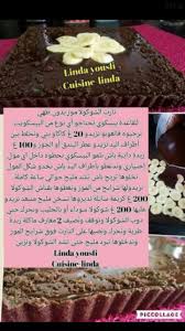 Pin By Assil On تحليه و ديسير Desserts Food Cuisine