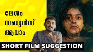 Cheryl Short Film Suggestion