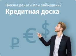 где точно дадут кредит с плохой кредитной историей украина Oformlenie Kreditov Plohoj Kreditnoj Istoriej I Prosrochkami V Kieve Bystro Oformit Dengi Na Kartu Poluchit Srochno Nalichnye Onlajn S Ki V Ukraine Bez Otkaza