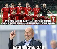 Фак робби уильямса и счет 5:0. Zamysel Cherchesova Pikabu