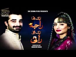 Raja permaisuri tuanku bainun (jawi: Ek Tha Raja Ek Thi Rani Sarwat Gillani Hamza Abbasi Ary Telefilms Youtube