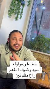 ‫حط فلفل على فراوله #بارستا_الغلابه | TikTok‬‎