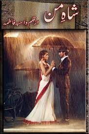 At present when there are many novels online then you can read. Urdu Novels Collection Shah E Man By Wahiba Fatima In Your Mobile New Complete Urdu Novel Shah E Man By Wahiba Fatima Added In The List 100s Of Top Writers With 1000s