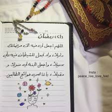 دعاء رمضان دعاء ادعية رمضان تمبلر ليلة القدر مسلم مسلمة اسلاميات مقتبس Arabic رسم تصويري تصاميم خط عربي Ramadan Quotes Ramadan Cards Ramadan Day