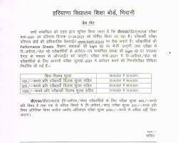 The board of secondary education, haryana (bseh) has released the bseh compartment admit card 2020 on its official website. Board Of School Education Haryana Bhiwani Home