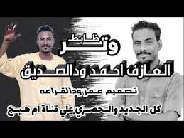 Maybe you would like to learn more about one of these? Ø§Ø­Ù…Ø¯ ÙˆØ¯Ø§Ù„ØµØ¯ÙŠÙ‚ 2021 Ø§Ù„Ø¨ÙŠØ§Ù† Ø§Ù„ØªÙ…Ù‡ÙŠØ¯ÙŠ Ù…Ø§ Ù‚Ø¨Ù„ Ø§Ù„Ù…ÙˆØ§Ø²Ù†Ø© Ù„Ù„Ø¹Ø§Ù… Ø§Ù„Ù…Ø§Ù„Ù‰ 2020 2021 Reddisa