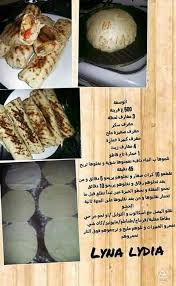 Pin By Adem Seif Eddine Sahnoune On Cusine Cookout Food Food Cooking Recipes