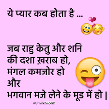 Now start morning chat on whatsapp groups with latest funny jokes every day. Funny Love Joke In Hindi Funny Jokes In Hindi