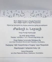 Romeo and juliet is an italian company based in milano (the italian fashion capital) and pisa (tuscany) active in the wedding industry since 2004. 57 Armenian Wedding Invitations Ideas Armenian Wedding Wedding Invitations Armenian Fonts
