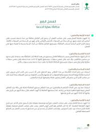 حقوق الموظف الحكومي بعد الاستقالة