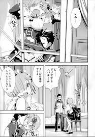 リゼロ エロ漫画・エロ同人誌】ラム「なかっ中だめぇなぁああ！」手マンでイッちゃうラムにスバルオチンポでオマンコしちゃう - 快楽同人 | 感じまくってる エロ同人誌をどぞ。