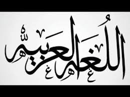بحث عن كيف خدمت الثورة المعلوماتية اللغة العربية Youtube