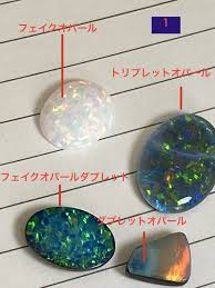 オパール 種類 見分け 方