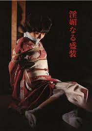 和服美人 淫ら縄 - SM女縄