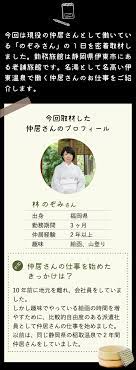 仲居 さん と は
