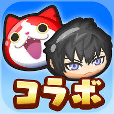 Coma, los youkai favoritos de todospunipuni se siente bien youkai puni ♪¡toca . å¦–æ€ªã‚¦ã‚©ãƒƒãƒ ã·ã«ã·ã« 4 9 1 Apk For Android