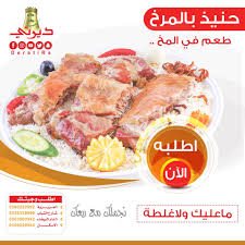 مجموعة مطاعم ديرتي Restaurant Riyadh Saudi Arabia Facebook 825 Photos