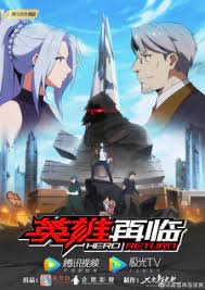 Yingxiong Zai Lin Hero Return Myanimelist Net