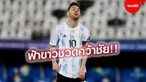 ปารากวัย vs โบลิเวีย อัพเดทข่าวกีฬากับ ijube.com ถ่ายทอดสด โคปาอเมริกา 2021 กลุ่ม b ระหว่าง ทีมชาติปารากวัย vs ทีมชาติโบลิเวีย วันที่ 15 มิถุนายน 2021 ,ปารากวัย. 8lso0ale8kigkm