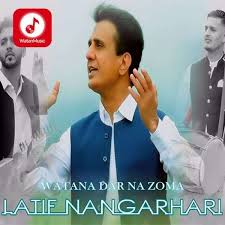 تاسو له شمشاد تلویزیون څخه د خپل ښایسته وطن په زړه وړونکې منظرې ، شنې ورشوګانې او په دې ورشوګانو کې لکه ژوند روانې اوبه د لوړو ،. Latif Nangarhari Watana Darna Zoma Ø¢Ù‡Ù†Ú¯ Ø¬Ø¯ÛŒØ¯ Ù„Ø·ÛŒÙ Ù†Ù†Ú¯Ø±Ù‡Ø§Ø±ÛŒ ÙˆØ·Ù†Ù‡ Ø¯Ø±Ù†Ù‡ Ø²ÙˆÙ…Ù‡ Afghan Music Music Albums Songs