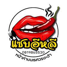 อ่อมแซบเป็นไม้พุ่ม สูงเต็มที่ไม่เกินเอวผู้ใหญ่ ใบเดี่ยวรูปไข่ ออกเป็นคู่ ตรงข้ามกัน โคนใบป้าน ปลายใบแหลม ขนาดพอๆกับใบ. à¸£ à¸²à¸™à¹à¸‹à¸šà¸­ à¸«à¸¥ à¸«à¸™ à¸²à¸„ à¸²à¸¢à¸™à¹€à¸£à¸¨à¸§à¸£ à¹à¸‹à¸šà¸­ à¸«à¸¥ à¸«à¸™ à¸²à¸„ à¸²à¸¢à¸™à¹€à¸£à¸¨à¸§à¸£ à¸Šà¸°à¸­à¸³ Facebook