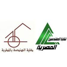 وافق مجلس كلية الهندسة جامعة طنطا بجلسته الحادية عشر للعام الجامعي 2020/2021 على تعيين السيد م/ أحمد فوزى عبد الفتاح سلام المدرس المساعد بقسم هندسة Faculty Of Engineering Helwan University Home Facebook