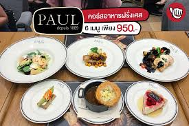 ฟัวกราส์ (foie gras) หรือที่เรียกกันว่าเป็นตับห่านหรือเป็ดที่ขุนให้อ้วนเป็นพิเศษ ฟัวกราได้ชื่อว่าเป็นอาหาร. Paul à¹€à¸‹ à¸•à¸­à¸²à¸«à¸²à¸£à¸à¸£ à¸‡à¹€à¸¨à¸ª 6 à¹€à¸¡à¸™ à¹ƒà¸™à¸£à¸²à¸„à¸² 950 à¸› à¸™à¹‚à¸›à¸£ Punpromotion