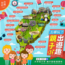 超级懒人包 要去台湾玩 看这12张图就够了 台湾人自制旅游地图 好玩的 好吃的 别人不知道的 通通告诉你 family travel trip taiwan
