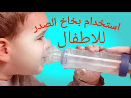 كيفية استخدام البخاخ أحادي الجرعة مع الجهاز الموصل أنبوب المباعدة