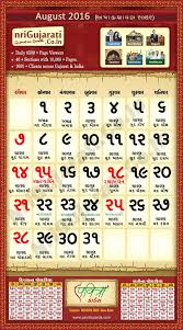 Shravan Month 2016 Dates Start And End Date Of Gujarati Calendar Sawan Month 2016 Shravan Month 2016 Dates Start Date Of Shravan Month 2016 End Date Of Shravan