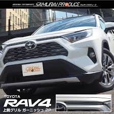 toyota rav4 上側グリルガーニッシュ トヨタ カスタムパーツ ドレスアップ トヨタ エアロ トヨタ 新型