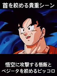 ドラゴンボール 魔人ベジータ