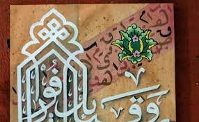 Untuk tahap pemula anak anak tk bisa dicoba dulu dengan gambar mewarnai kaligrafi allah dan muhammad atau contoh mewarnai kaligrafi asamulhusna untuk diwarnai. Hiasan Pinggir Kaligrafi Untuk Anak Sd Kaligrafi Indah Cute766