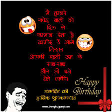On your birthday, a few wise words: Happy Birthday Wishes In Hindi For Friend à¤œà¤¨ à¤®à¤¦ à¤¨ à¤• à¤¹ à¤° à¤¦ à¤• à¤¶ à¤­à¤• à¤®à¤¨ à¤¯