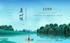 房地产湖居洋房水岸洋房海报 movie posters poster movies