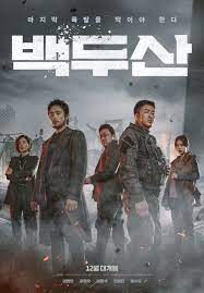 He is cold and ambitious. Download Film Ashfall 2019 Subtitle Indonesia Korean Drama Movies Disaster Movie Free Movies Online